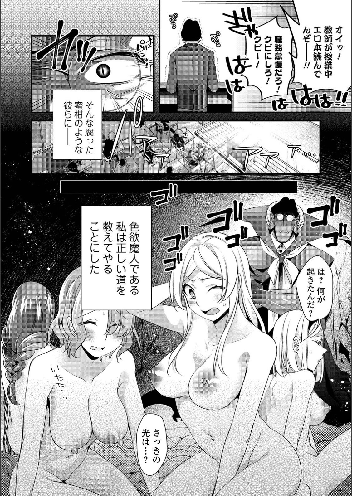 [アンソロジー] WEB版メスイキ！！にょたいか遊戯 Vol.02