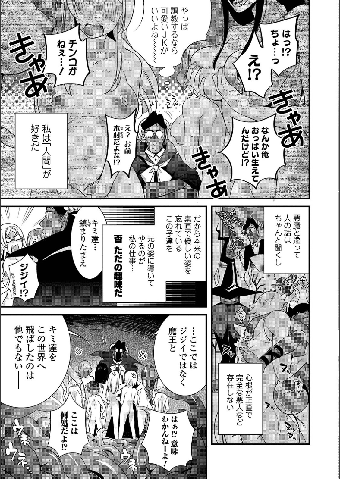 [アンソロジー] WEB版メスイキ！！にょたいか遊戯 Vol.02