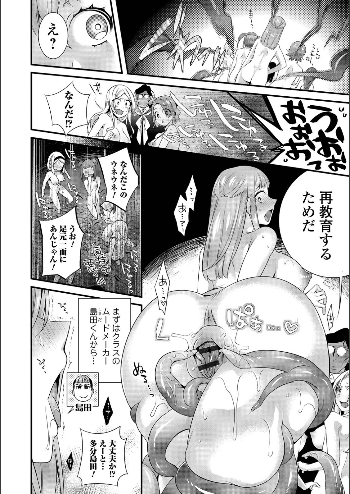 [アンソロジー] WEB版メスイキ！！にょたいか遊戯 Vol.02