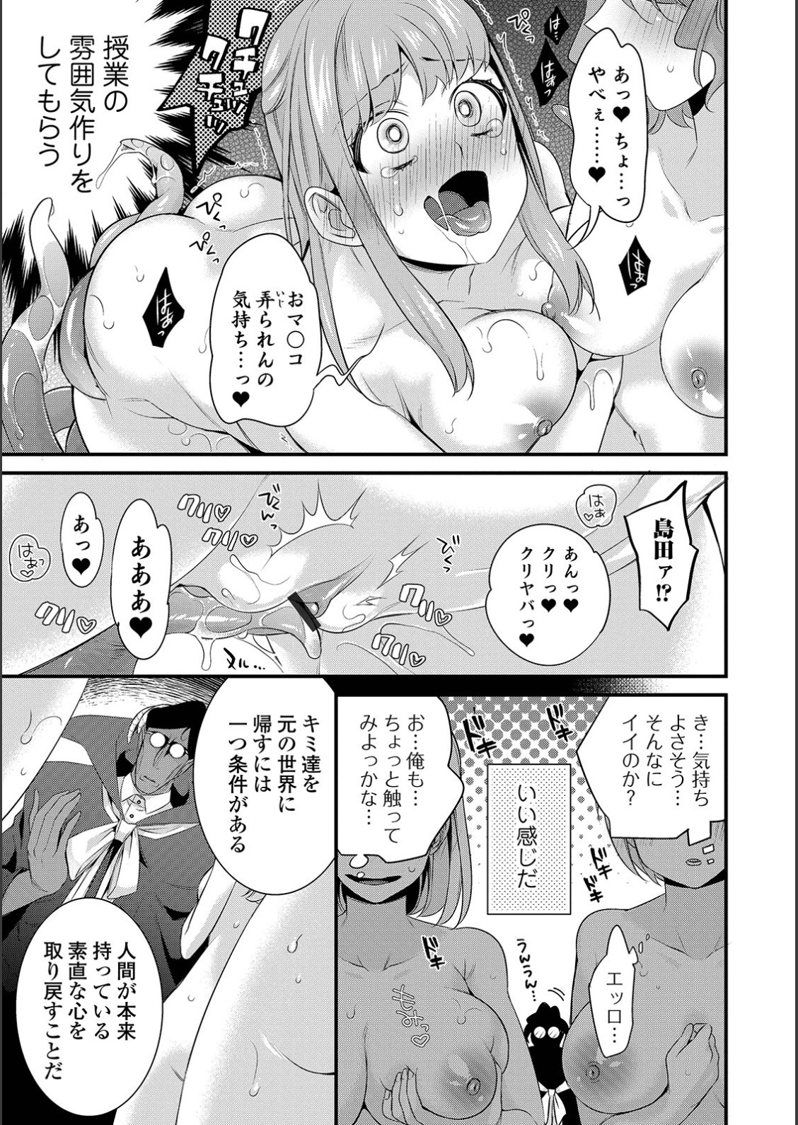 [アンソロジー] WEB版メスイキ！！にょたいか遊戯 Vol.02