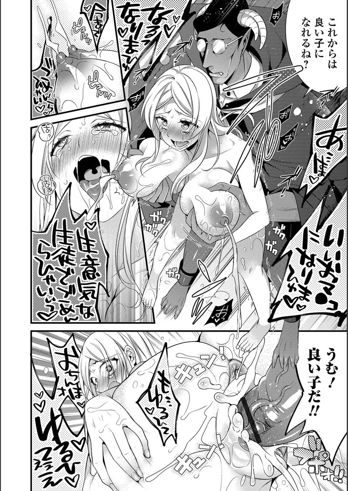 [アンソロジー] WEB版メスイキ！！にょたいか遊戯 Vol.02