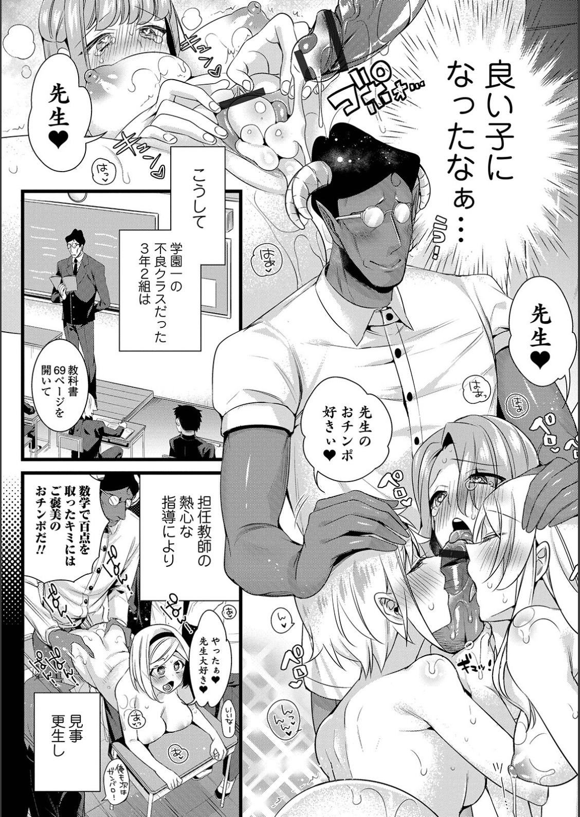 [アンソロジー] WEB版メスイキ！！にょたいか遊戯 Vol.02