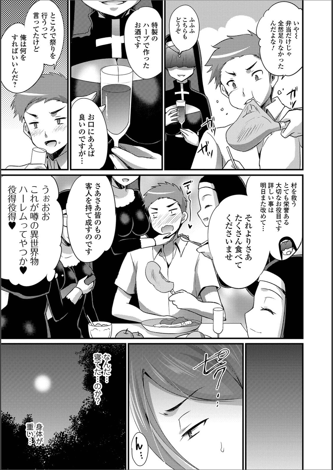 [アンソロジー] WEB版メスイキ！！にょたいか遊戯 Vol.02