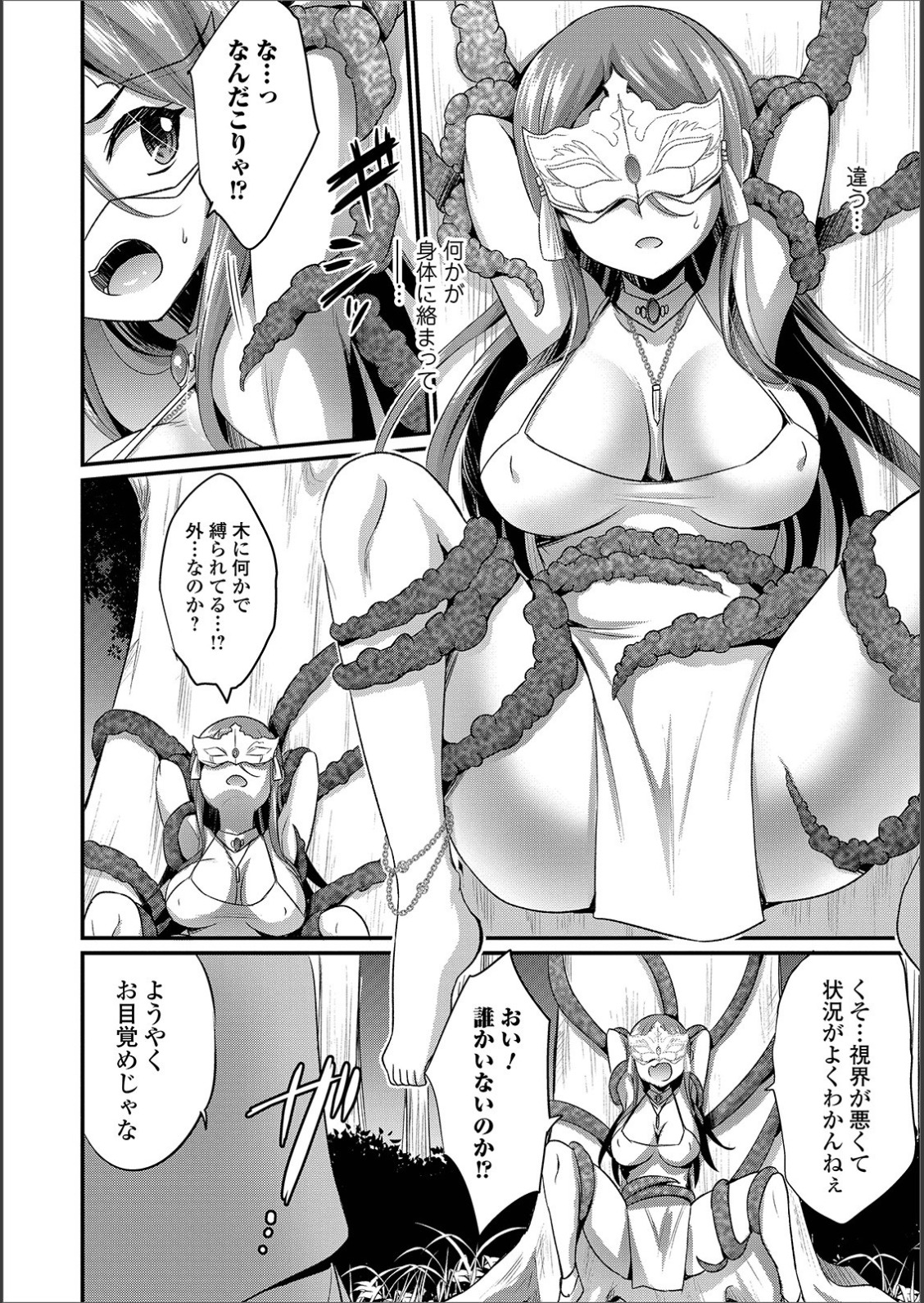 [アンソロジー] WEB版メスイキ！！にょたいか遊戯 Vol.02