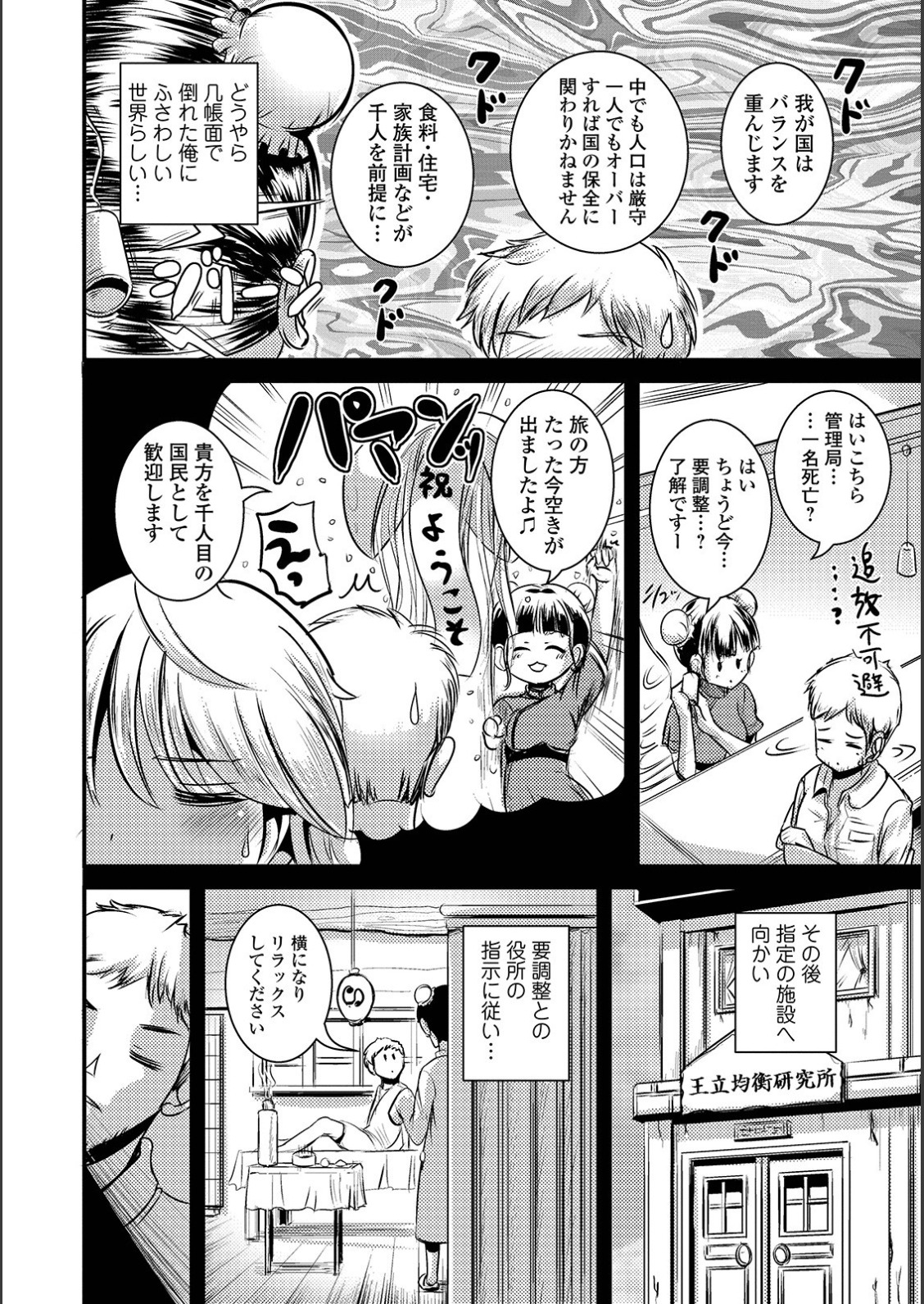 [アンソロジー] WEB版メスイキ！！にょたいか遊戯 Vol.02