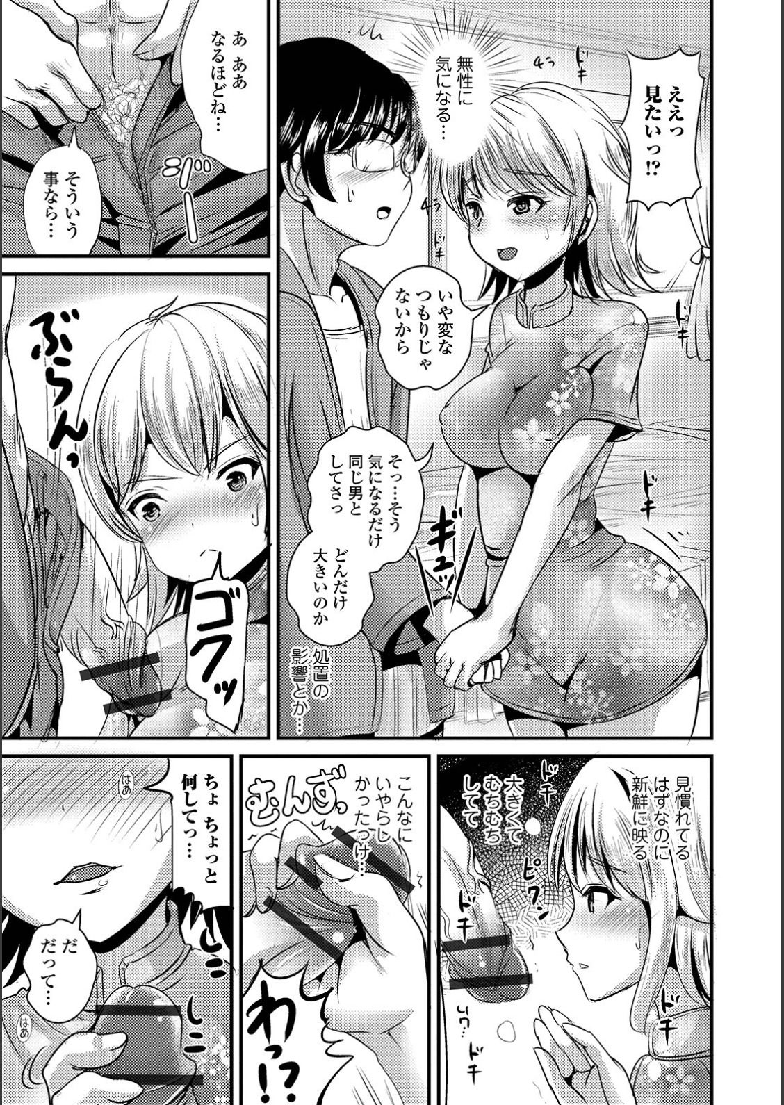 [アンソロジー] WEB版メスイキ！！にょたいか遊戯 Vol.02