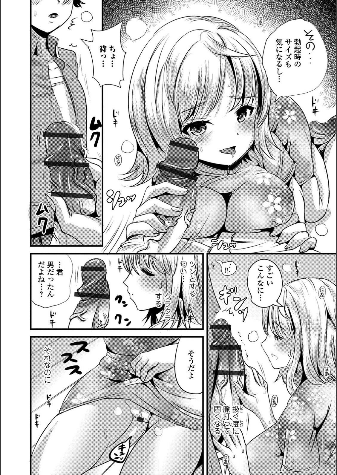 [アンソロジー] WEB版メスイキ！！にょたいか遊戯 Vol.02