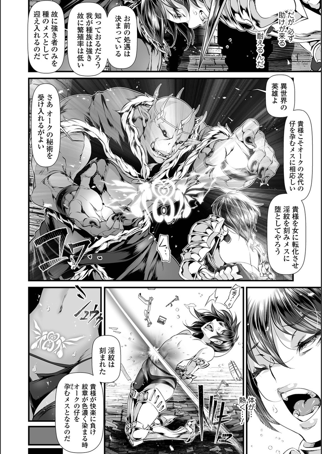 [アンソロジー] WEB版メスイキ！！にょたいか遊戯 Vol.02