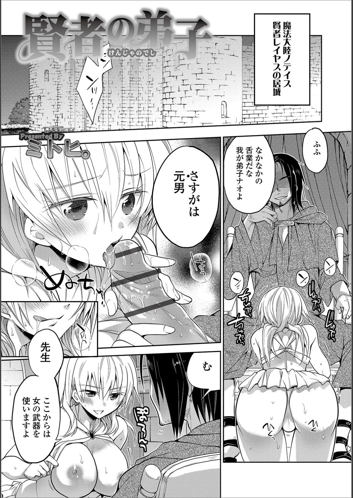 [アンソロジー] WEB版メスイキ！！にょたいか遊戯 Vol.02