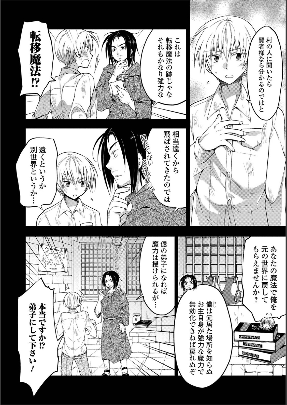 [アンソロジー] WEB版メスイキ！！にょたいか遊戯 Vol.02