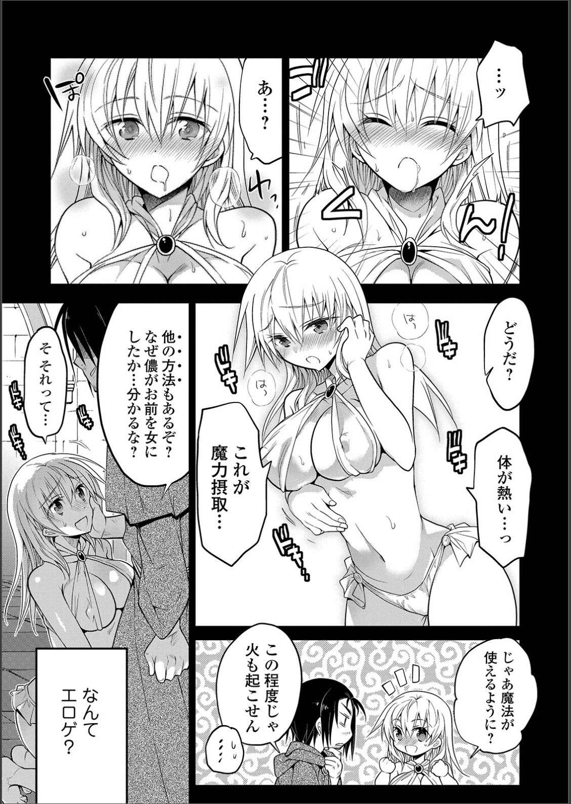 [アンソロジー] WEB版メスイキ！！にょたいか遊戯 Vol.02