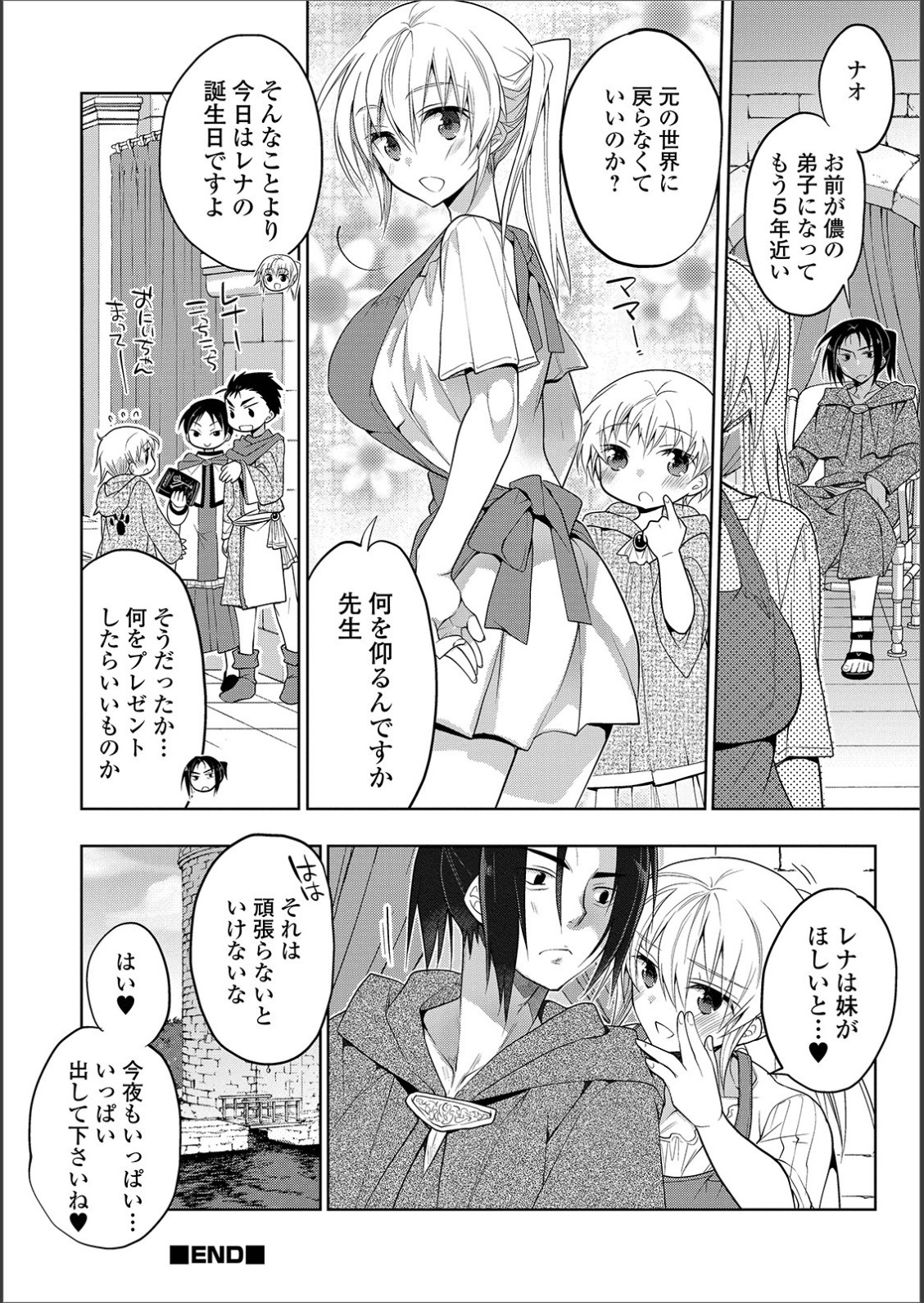 [アンソロジー] WEB版メスイキ！！にょたいか遊戯 Vol.02