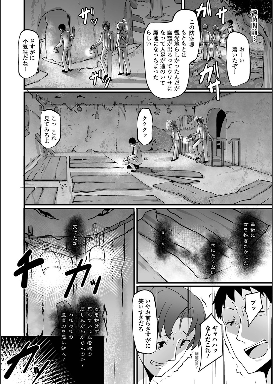 [アンソロジー] WEB版メスイキ！！にょたいか遊戯 Vol.02