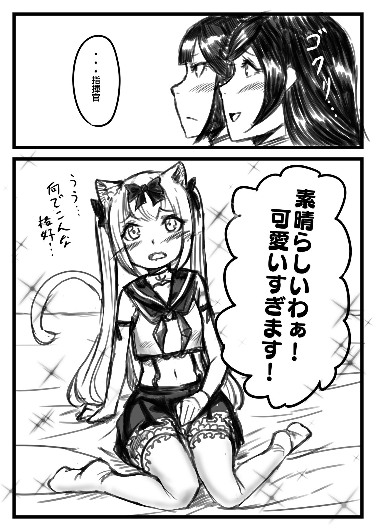 [日々草話 (アパッチ)] ゆき指揮官とふたなり艦隊 (アズールレーン)
