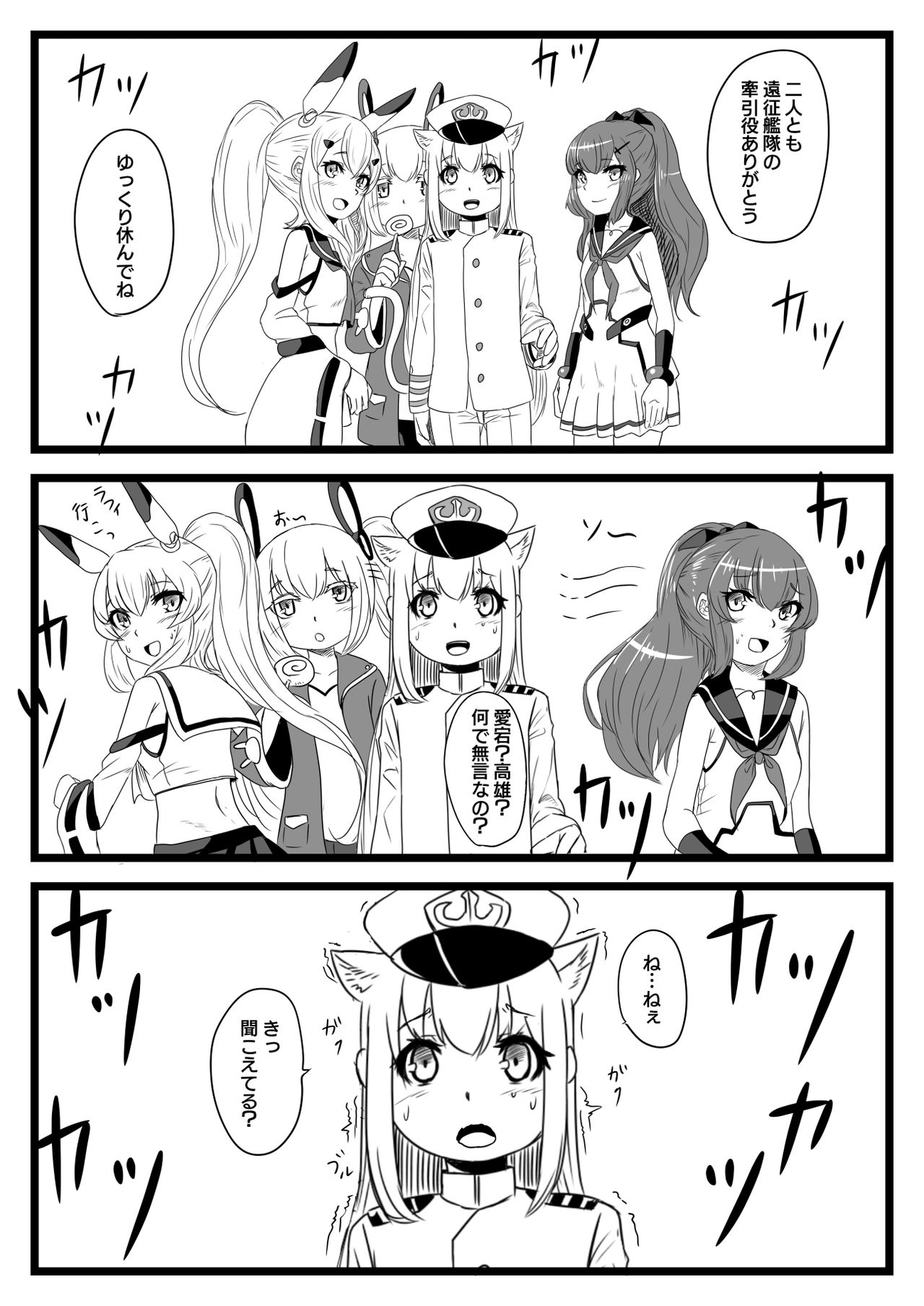 [日々草話 (アパッチ)] ゆき指揮官とふたなり艦隊 (アズールレーン)