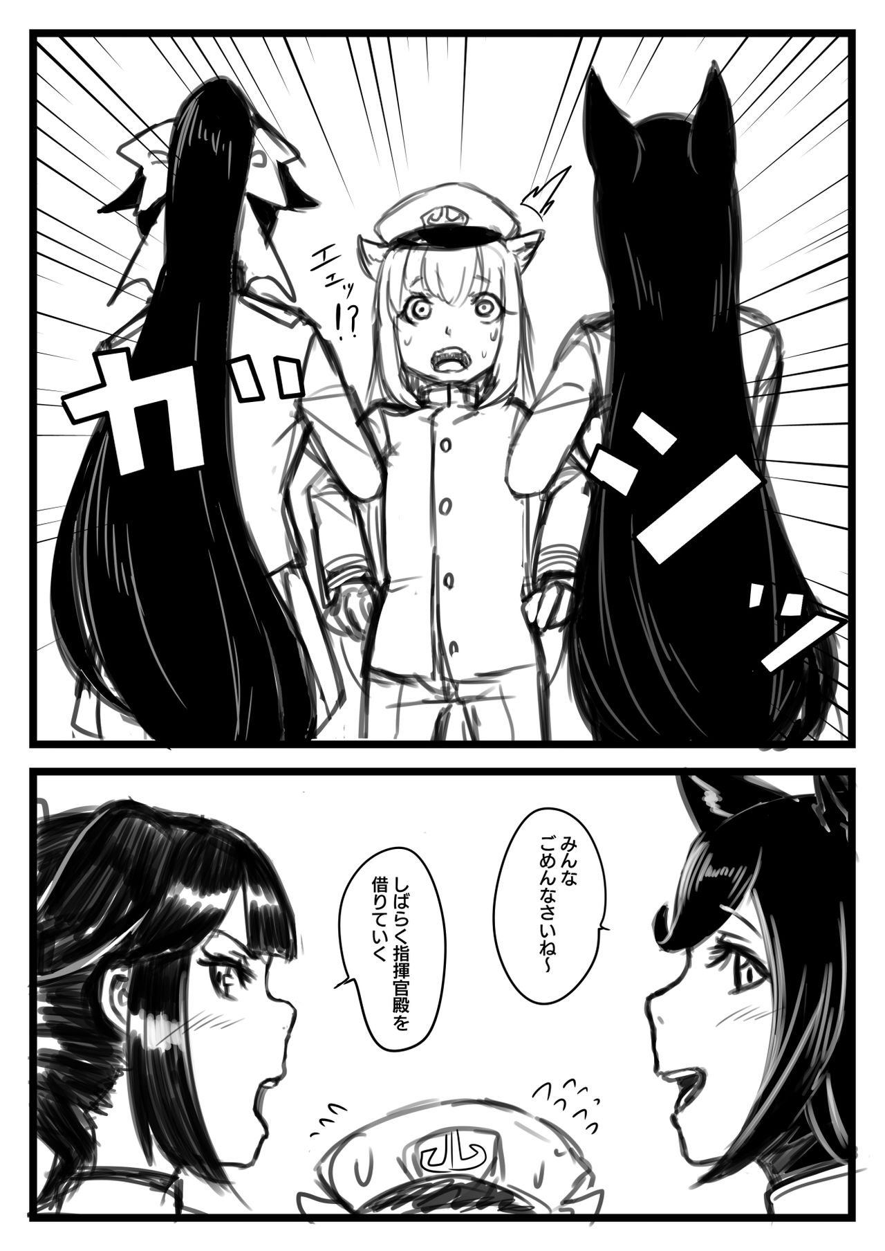 [日々草話 (アパッチ)] ゆき指揮官とふたなり艦隊 (アズールレーン)