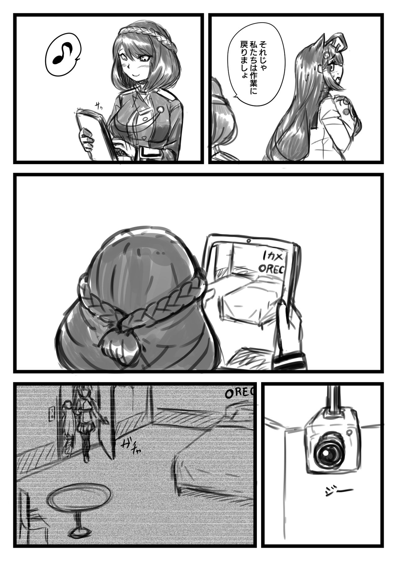 [日々草話 (アパッチ)] ゆき指揮官とふたなり艦隊 (アズールレーン)