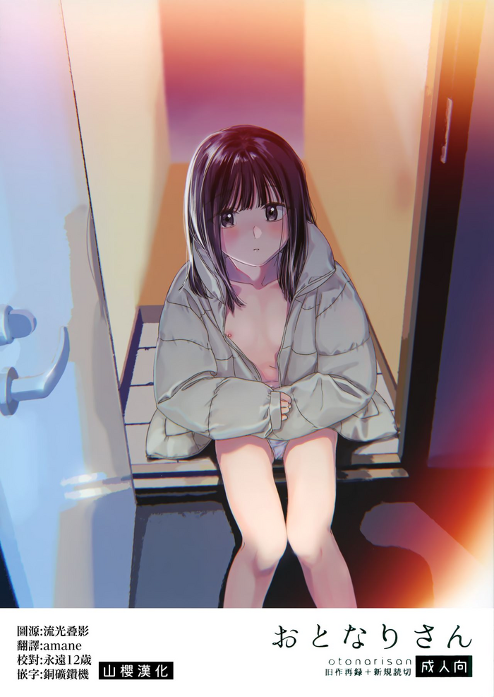 [smooth (中村葛湯)] おとなりさん [中国翻訳]