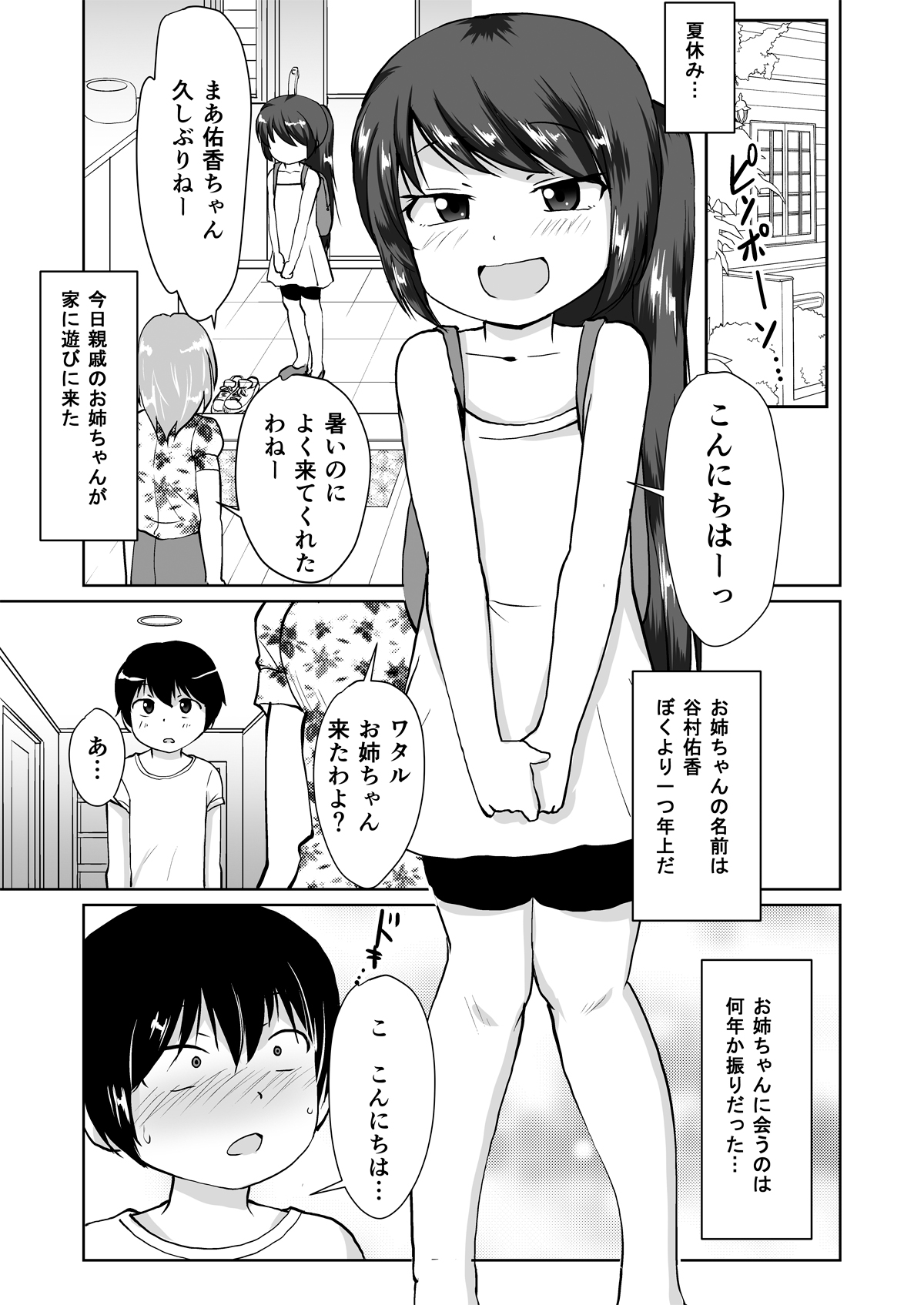 [PLEIADES☆FORTUNE (蟹山ゆうすけ)] たべちゃうぞ!!～TABECHAUZO～