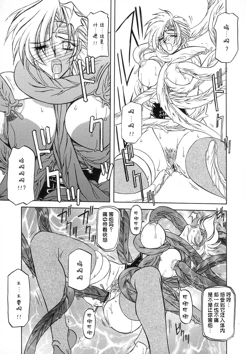 [山文京伝] 七彩のラミュロス I 第1-9話 [中国翻訳]