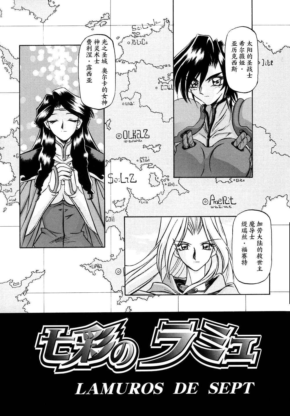 [山文京伝] 七彩のラミュロス I 第1-9話 [中国翻訳]