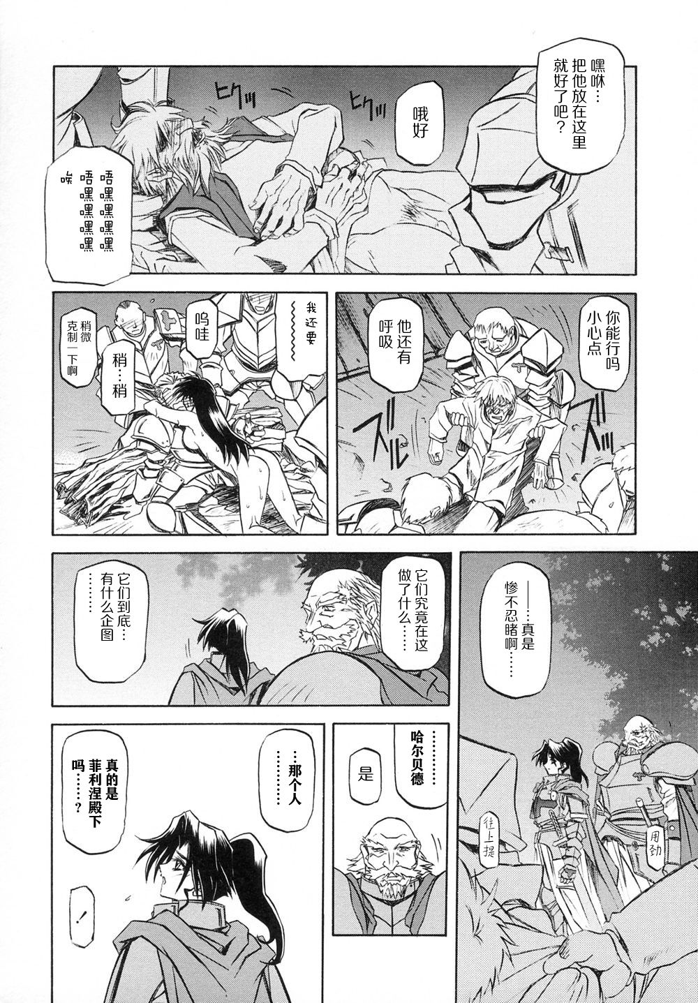 [山文京伝] 七彩のラミュロス I 第1-9話 [中国翻訳]