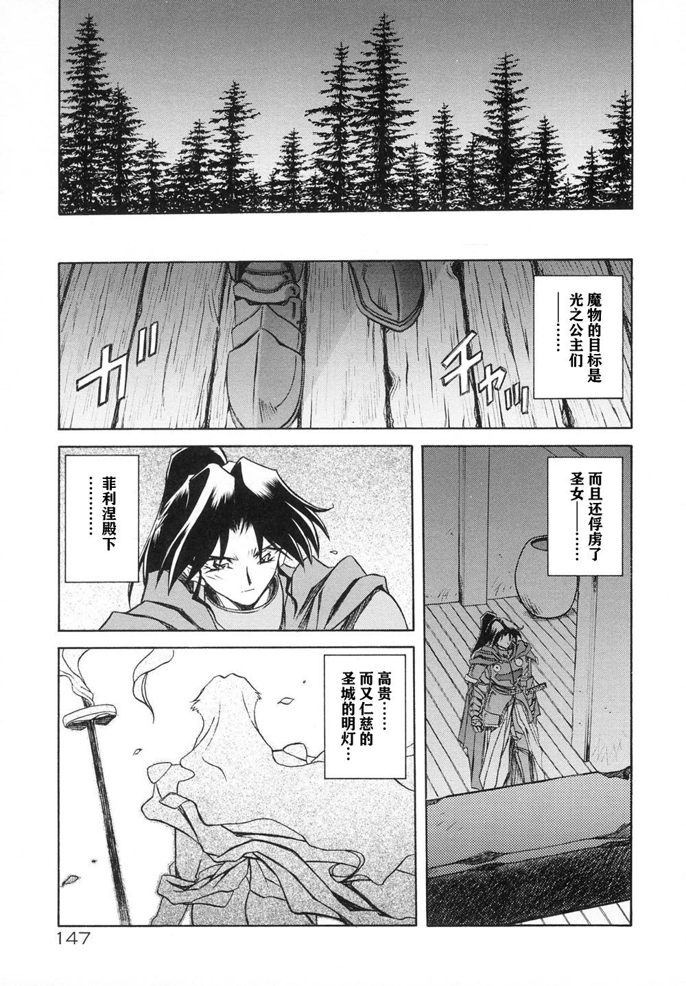 [山文京伝] 七彩のラミュロス I 第1-9話 [中国翻訳]
