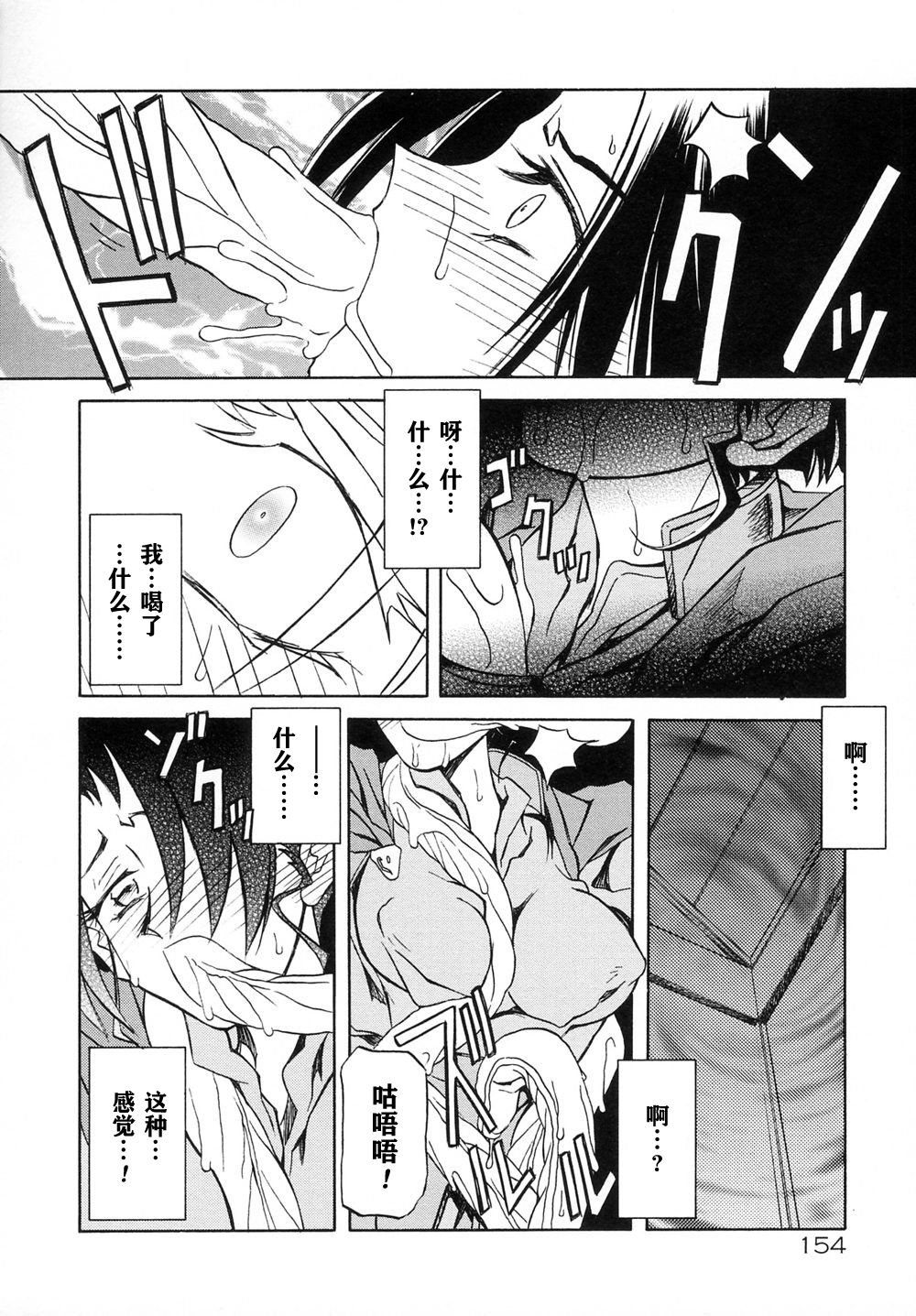 [山文京伝] 七彩のラミュロス I 第1-9話 [中国翻訳]