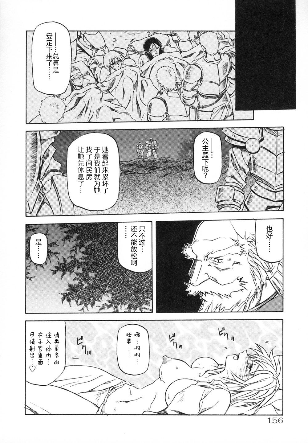 [山文京伝] 七彩のラミュロス I 第1-9話 [中国翻訳]