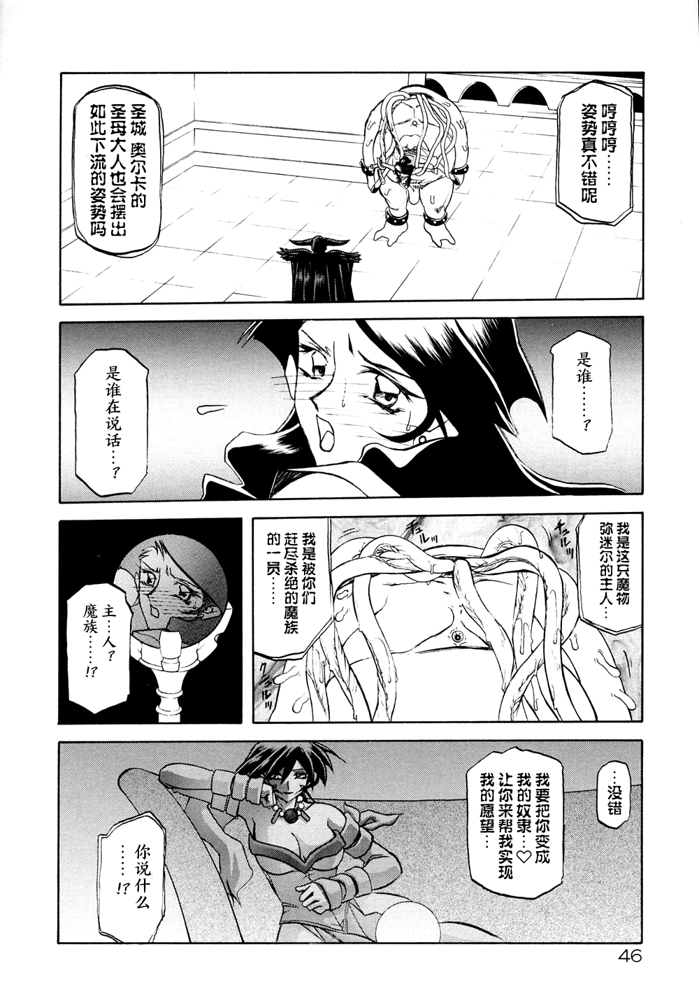 [山文京伝] 七彩のラミュロス I 第1-9話 [中国翻訳]