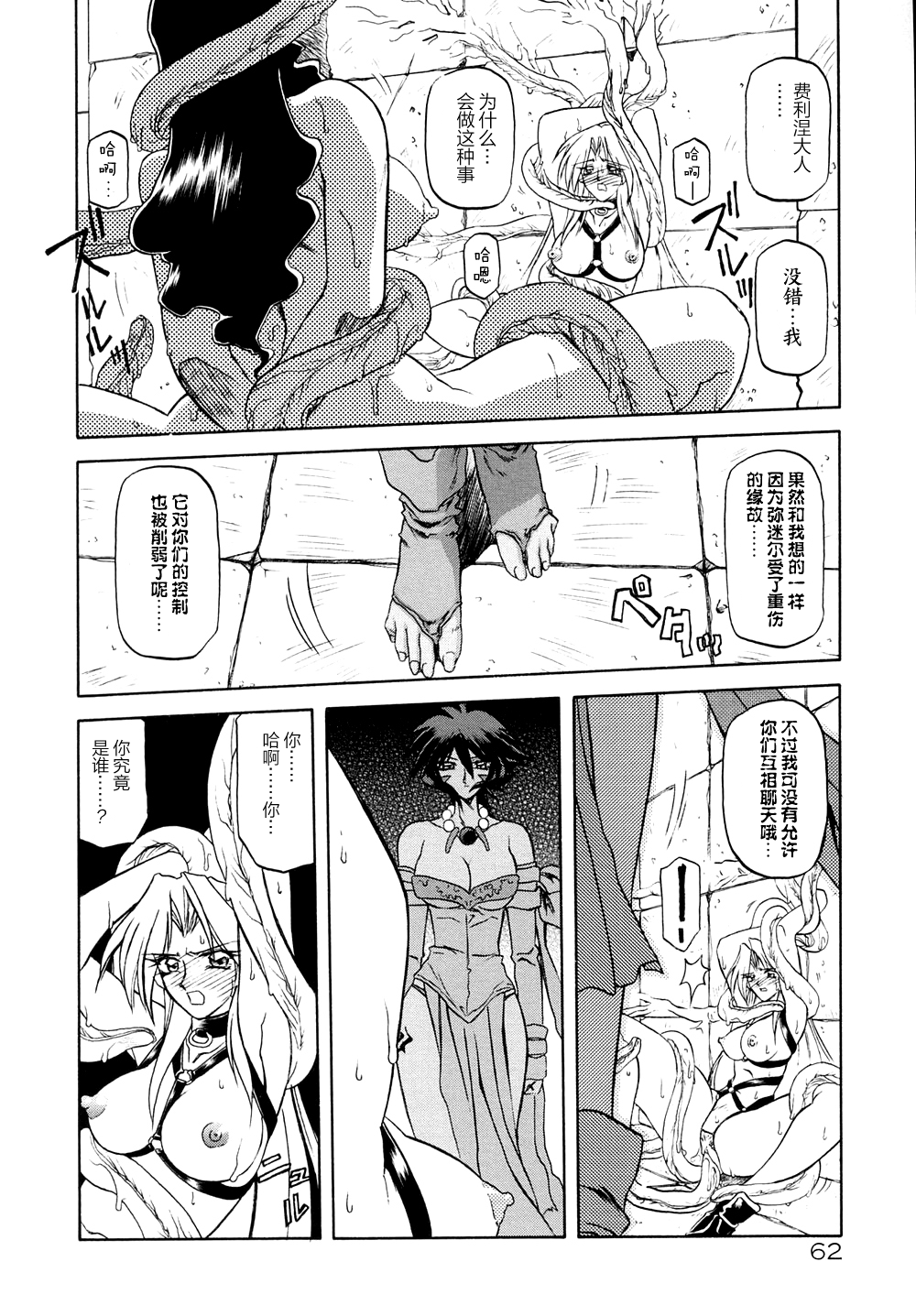 [山文京伝] 七彩のラミュロス I 第1-9話 [中国翻訳]