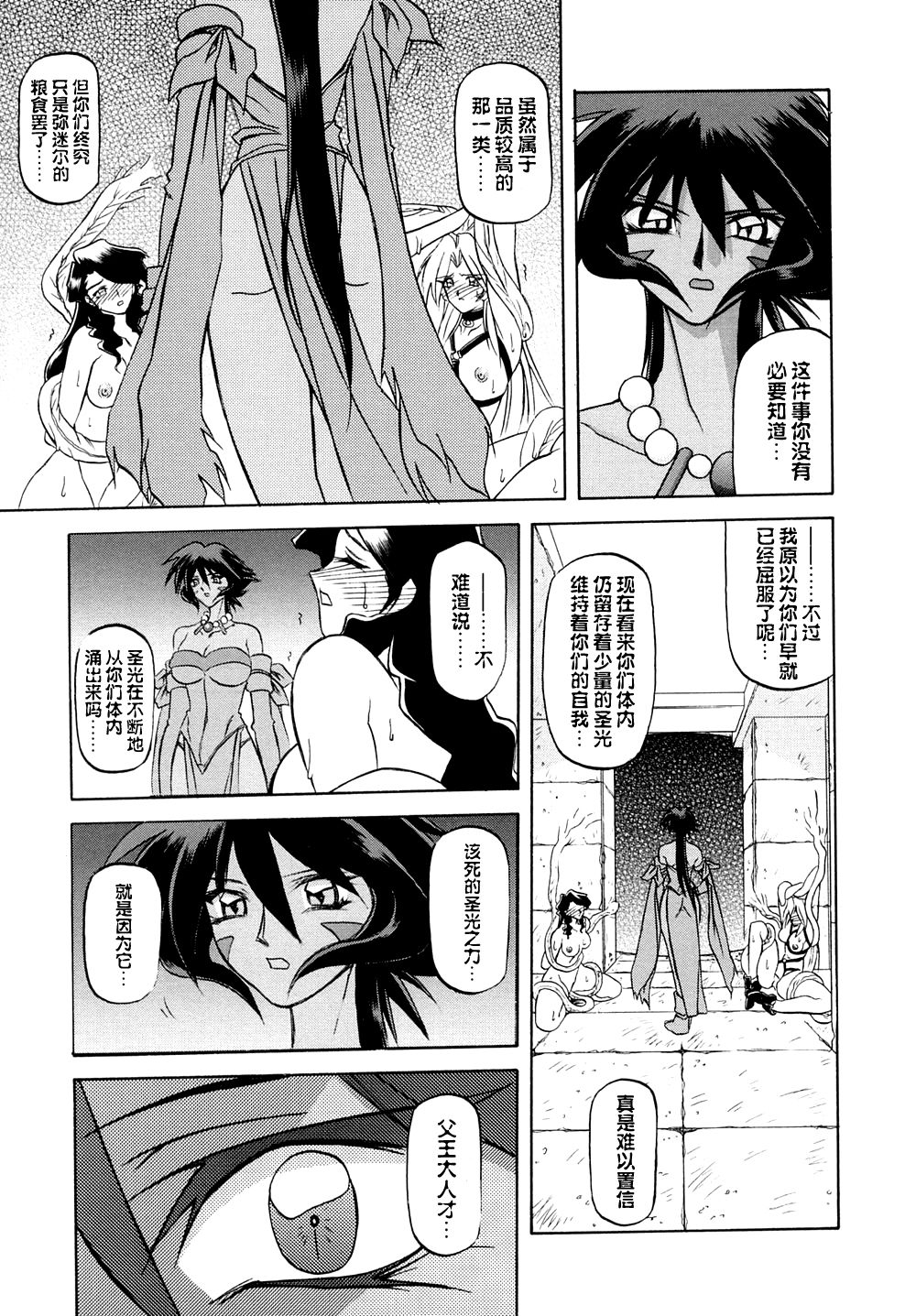 [山文京伝] 七彩のラミュロス I 第1-9話 [中国翻訳]