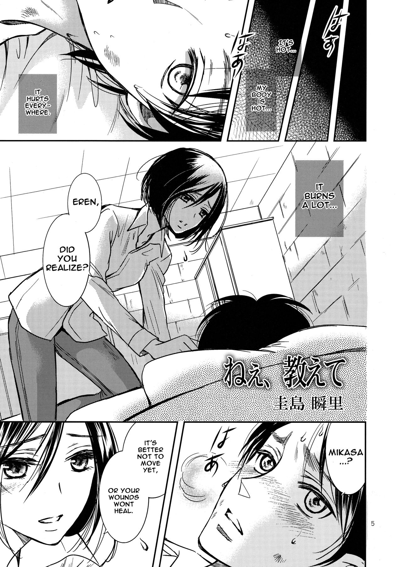 (FALL OF WALL2) [チェリームーン (圭島瞬里)] ねぇ、教えて (進撃の巨人) [英訳]