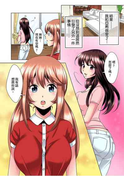 [ミマ] こんなにビクビクしてるのに…シないの？-お風呂で！部屋で！リビングでも！？兄貴の嫁にイジられて…- 第1-20話 [中国翻訳]