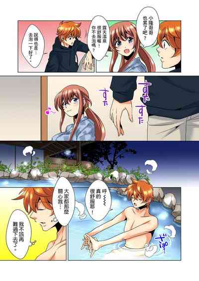 [ミマ] こんなにビクビクしてるのに…シないの？-お風呂で！部屋で！リビングでも！？兄貴の嫁にイジられて…- 第1-20話 [中国翻訳]