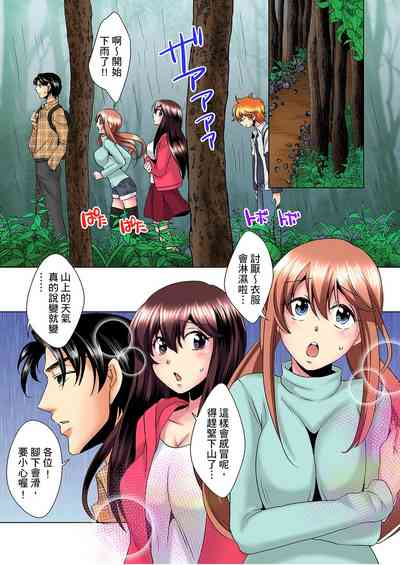 [ミマ] こんなにビクビクしてるのに…シないの？-お風呂で！部屋で！リビングでも！？兄貴の嫁にイジられて…- 第1-20話 [中国翻訳]