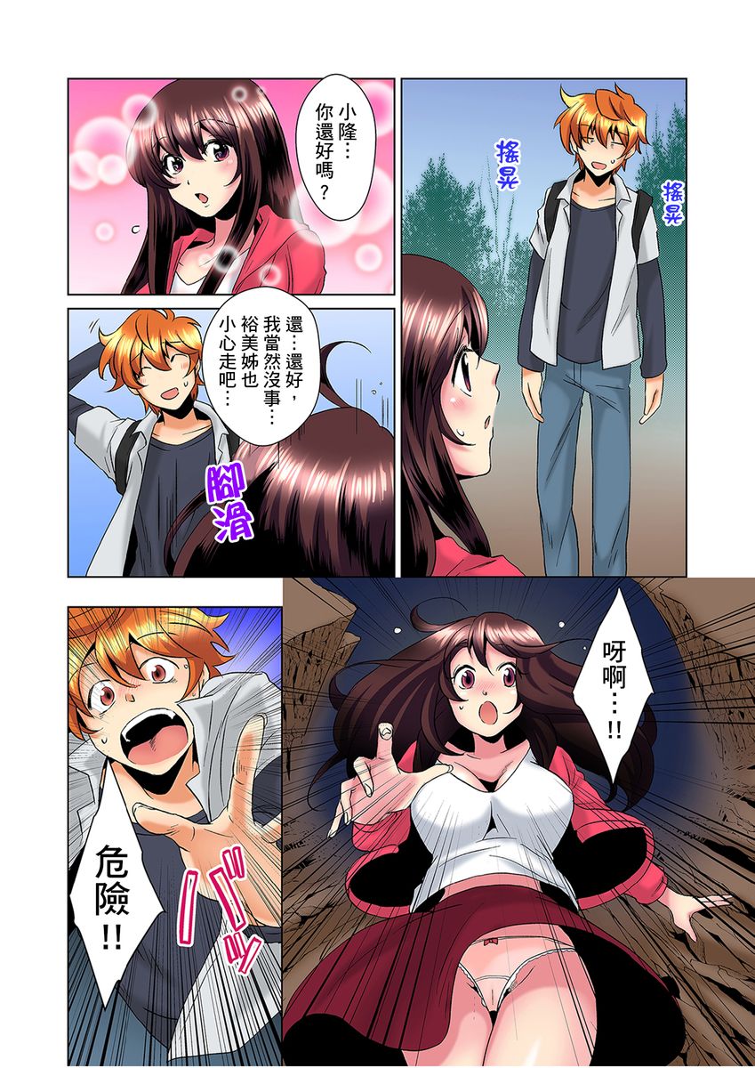 [ミマ] こんなにビクビクしてるのに…シないの？-お風呂で！部屋で！リビングでも！？兄貴の嫁にイジられて…- 第1-20話 [中国翻訳]