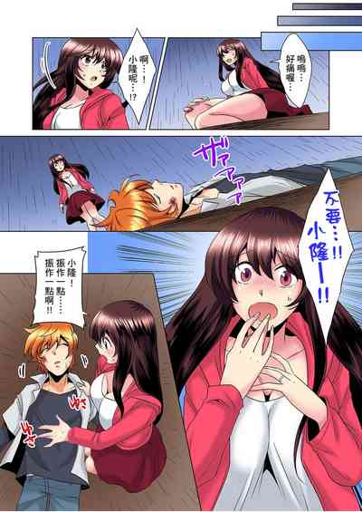 [ミマ] こんなにビクビクしてるのに…シないの？-お風呂で！部屋で！リビングでも！？兄貴の嫁にイジられて…- 第1-20話 [中国翻訳]