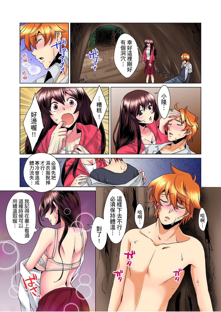 [ミマ] こんなにビクビクしてるのに…シないの？-お風呂で！部屋で！リビングでも！？兄貴の嫁にイジられて…- 第1-20話 [中国翻訳]