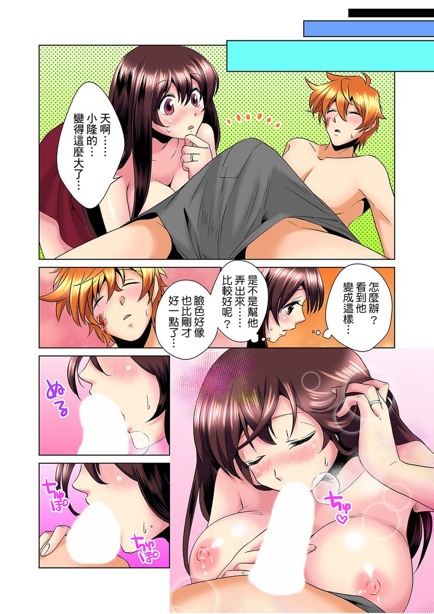 [ミマ] こんなにビクビクしてるのに…シないの？-お風呂で！部屋で！リビングでも！？兄貴の嫁にイジられて…- 第1-20話 [中国翻訳]