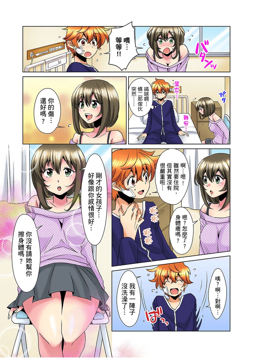 [ミマ] こんなにビクビクしてるのに…シないの？-お風呂で！部屋で！リビングでも！？兄貴の嫁にイジられて…- 第1-20話 [中国翻訳]