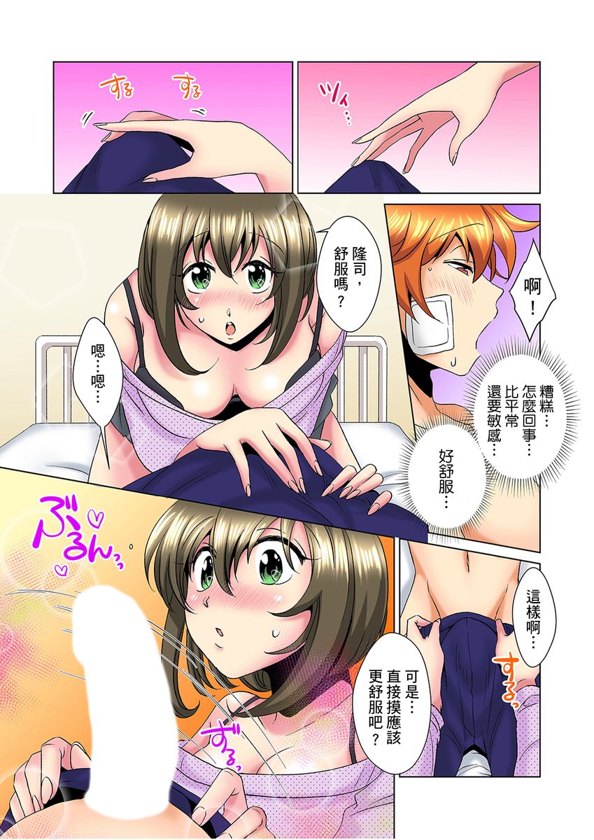 [ミマ] こんなにビクビクしてるのに…シないの？-お風呂で！部屋で！リビングでも！？兄貴の嫁にイジられて…- 第1-20話 [中国翻訳]