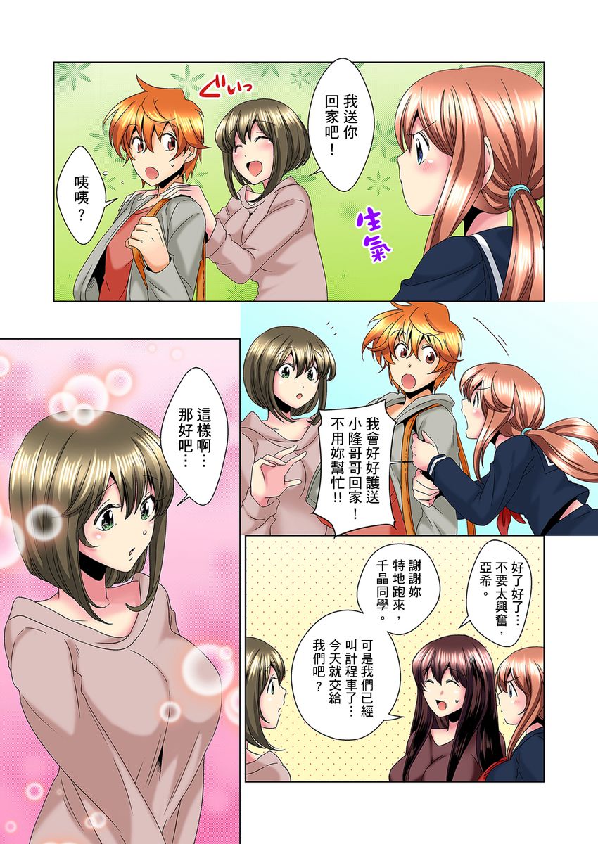 [ミマ] こんなにビクビクしてるのに…シないの？-お風呂で！部屋で！リビングでも！？兄貴の嫁にイジられて…- 第1-20話 [中国翻訳]