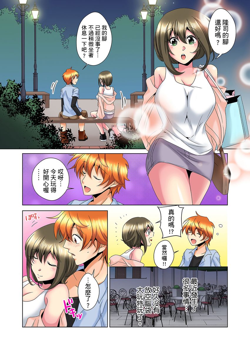 [ミマ] こんなにビクビクしてるのに…シないの？-お風呂で！部屋で！リビングでも！？兄貴の嫁にイジられて…- 第1-20話 [中国翻訳]