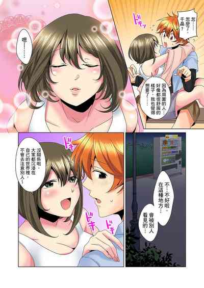 [ミマ] こんなにビクビクしてるのに…シないの？-お風呂で！部屋で！リビングでも！？兄貴の嫁にイジられて…- 第1-20話 [中国翻訳]