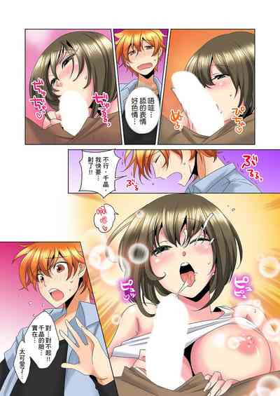 [ミマ] こんなにビクビクしてるのに…シないの？-お風呂で！部屋で！リビングでも！？兄貴の嫁にイジられて…- 第1-20話 [中国翻訳]