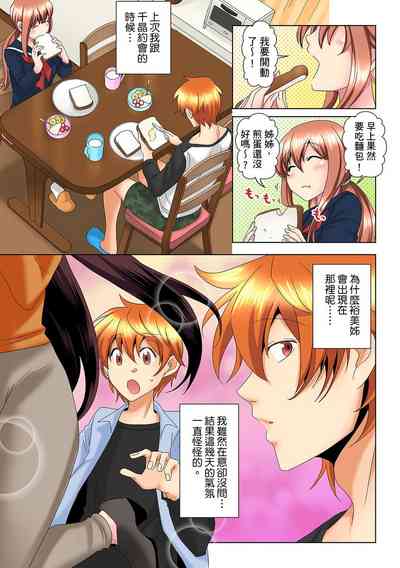 [ミマ] こんなにビクビクしてるのに…シないの？-お風呂で！部屋で！リビングでも！？兄貴の嫁にイジられて…- 第1-20話 [中国翻訳]