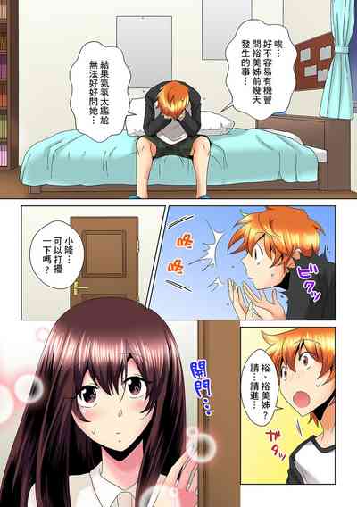 [ミマ] こんなにビクビクしてるのに…シないの？-お風呂で！部屋で！リビングでも！？兄貴の嫁にイジられて…- 第1-20話 [中国翻訳]