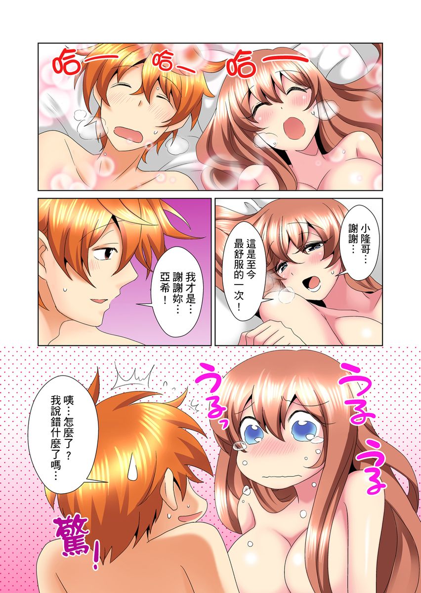 [ミマ] こんなにビクビクしてるのに…シないの？-お風呂で！部屋で！リビングでも！？兄貴の嫁にイジられて…- 第1-20話 [中国翻訳]