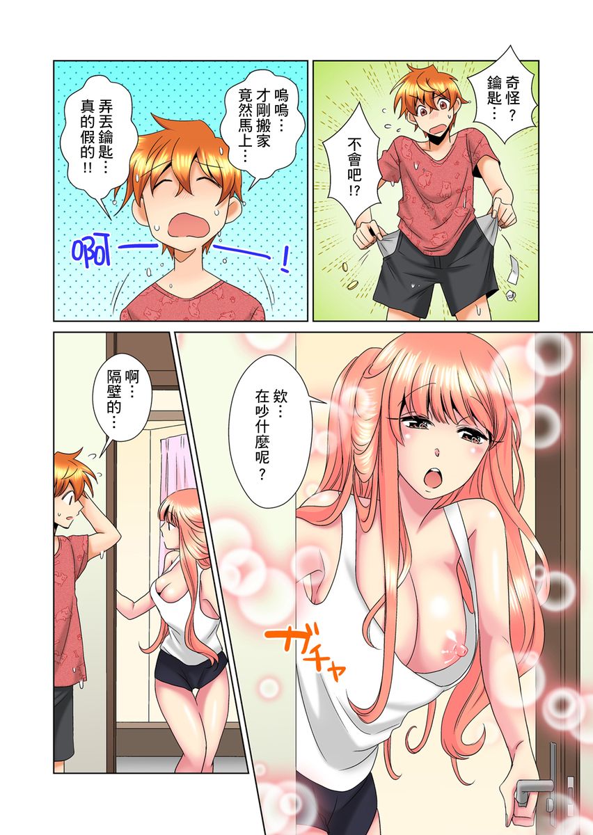 [ミマ] こんなにビクビクしてるのに…シないの？-お風呂で！部屋で！リビングでも！？兄貴の嫁にイジられて…- 第1-20話 [中国翻訳]